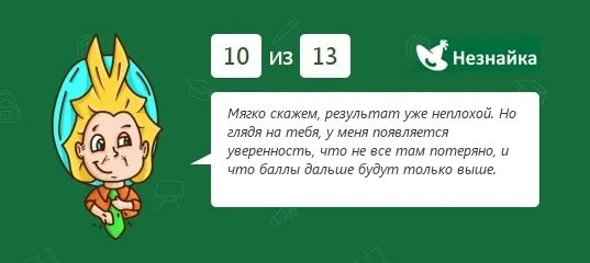 Решу огэ незнайка. Незнайка егэ. незнайка тесты. незнайка по русскому. незнайка инфо.