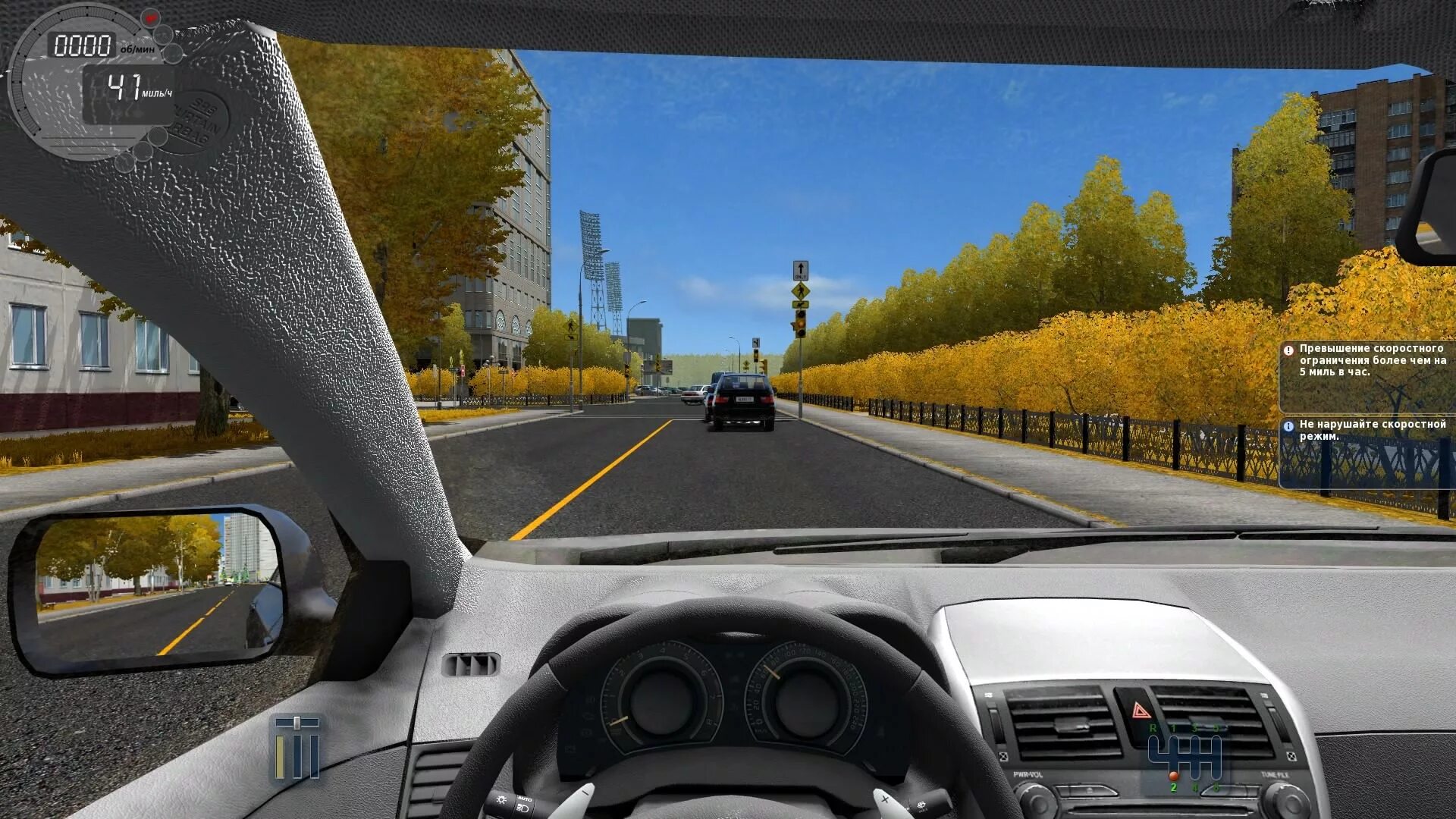 Автосимулятор 5