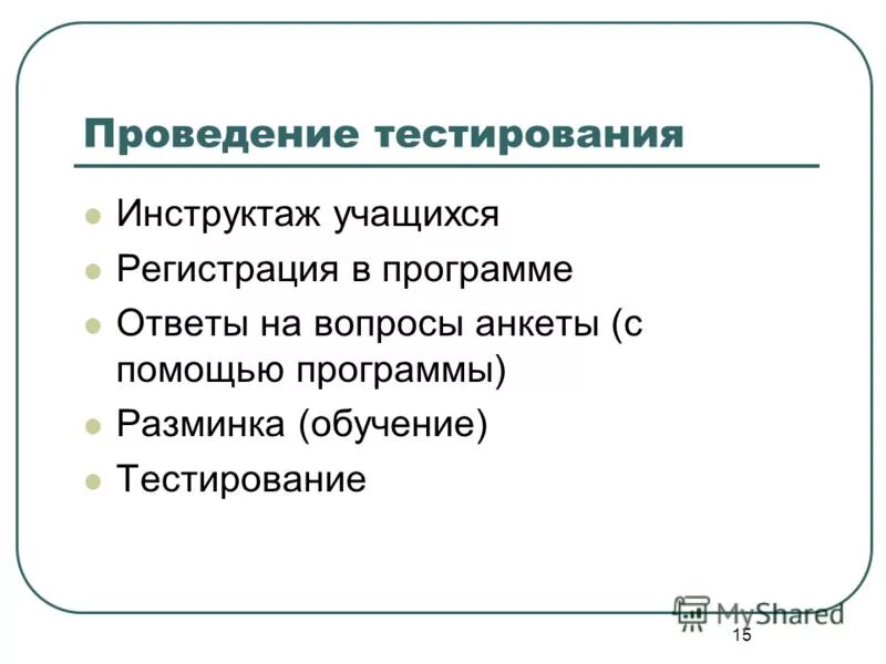 средства обучения это тест