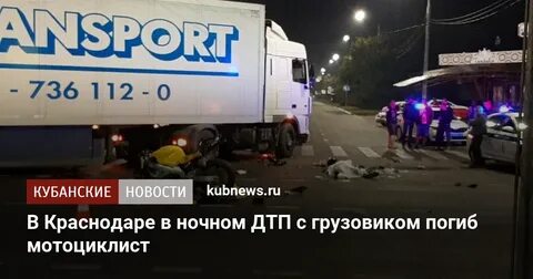 Краснодар 29 сентября