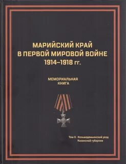 Мемориальное издание