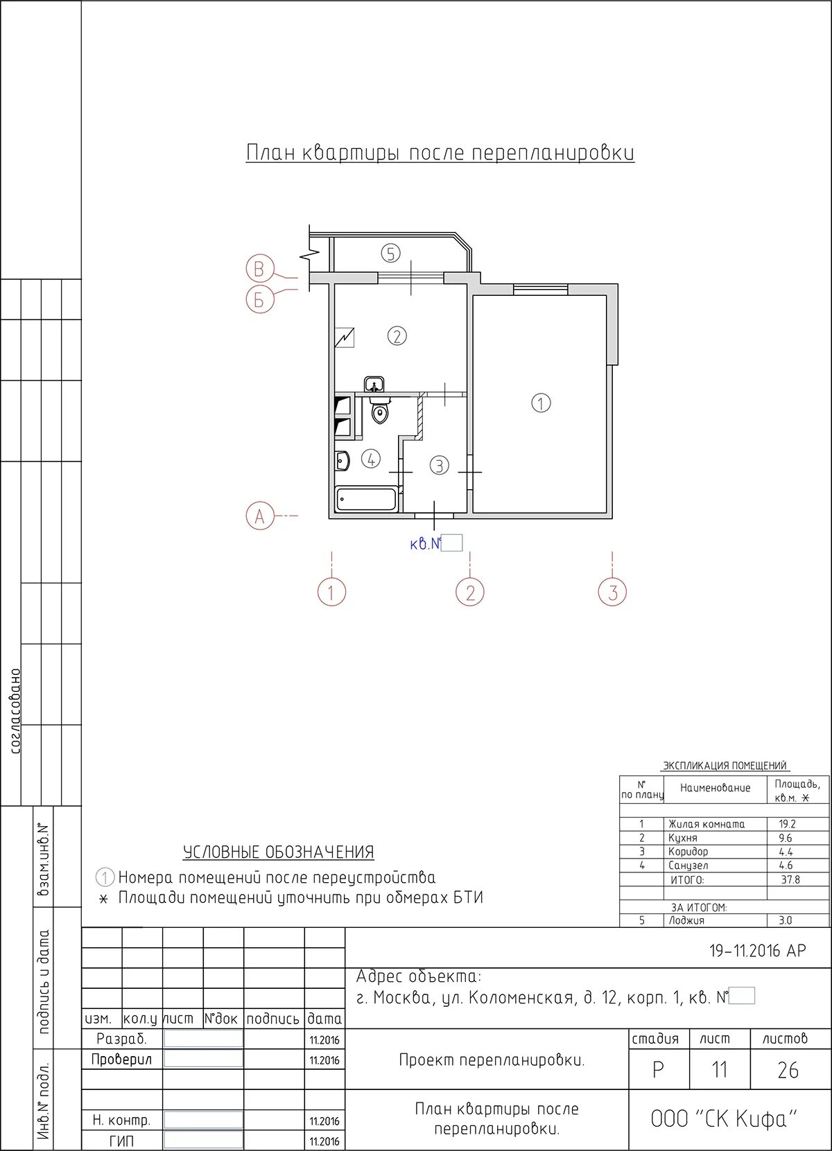 Экспликация помещений подвала. Схема бти помещения 40 квадратов. Обозначение площадей на плане. План бти здания. Обозначения на чертежах планировки зданий.