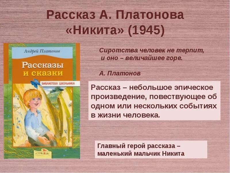 Подробный рассказ о главном герое