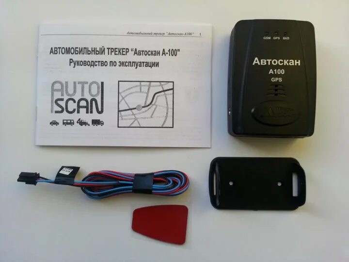 Автоскан gps глонасс. Автоскан gps глонасс. 18. Автоскан gps глонасс. Автоскан а110.