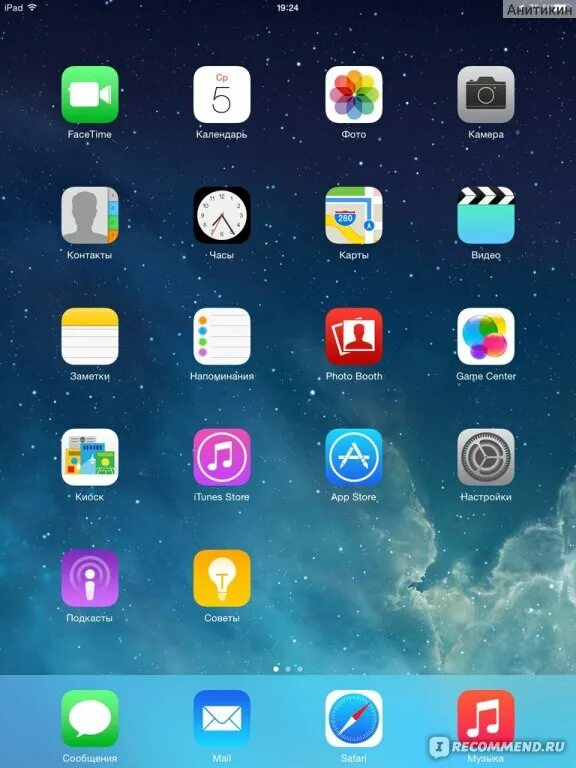 Ios на планшет андроид. Айпад 7 ios. ipad 2 ios 7. скрин экрана айпад. приложения для планшета.