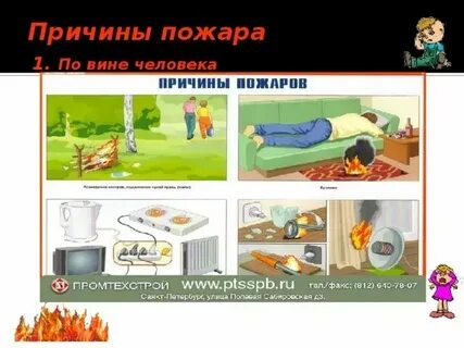 Причины пожара на рынке