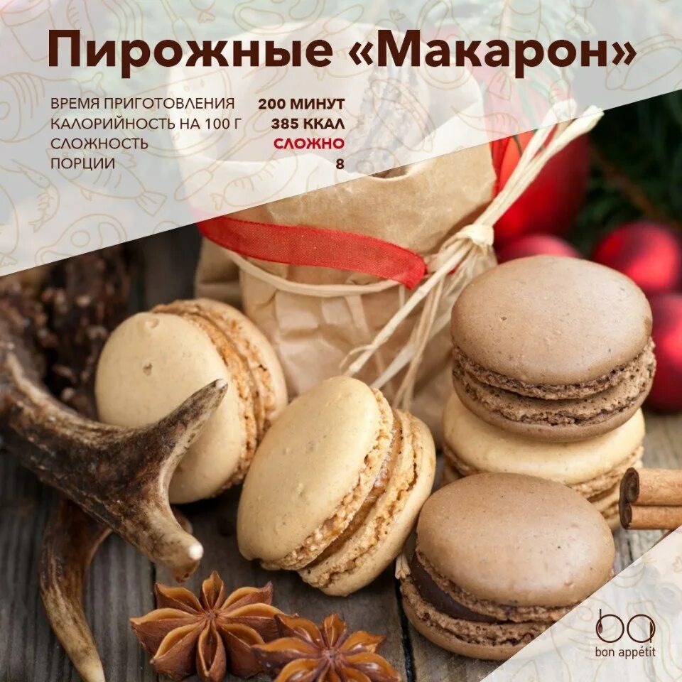 Пирожное калории. Калории в пирожных. Пирожное картошка калорийность. Ккал в пирожном. Калорийность кондитерских изделий.