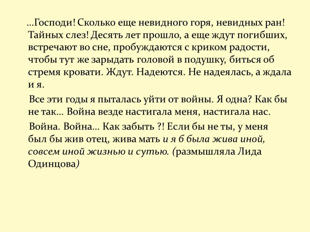 Никонов весталка аннотация. Значение слова весталка 5 класс