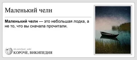 Маленький небольшой это
