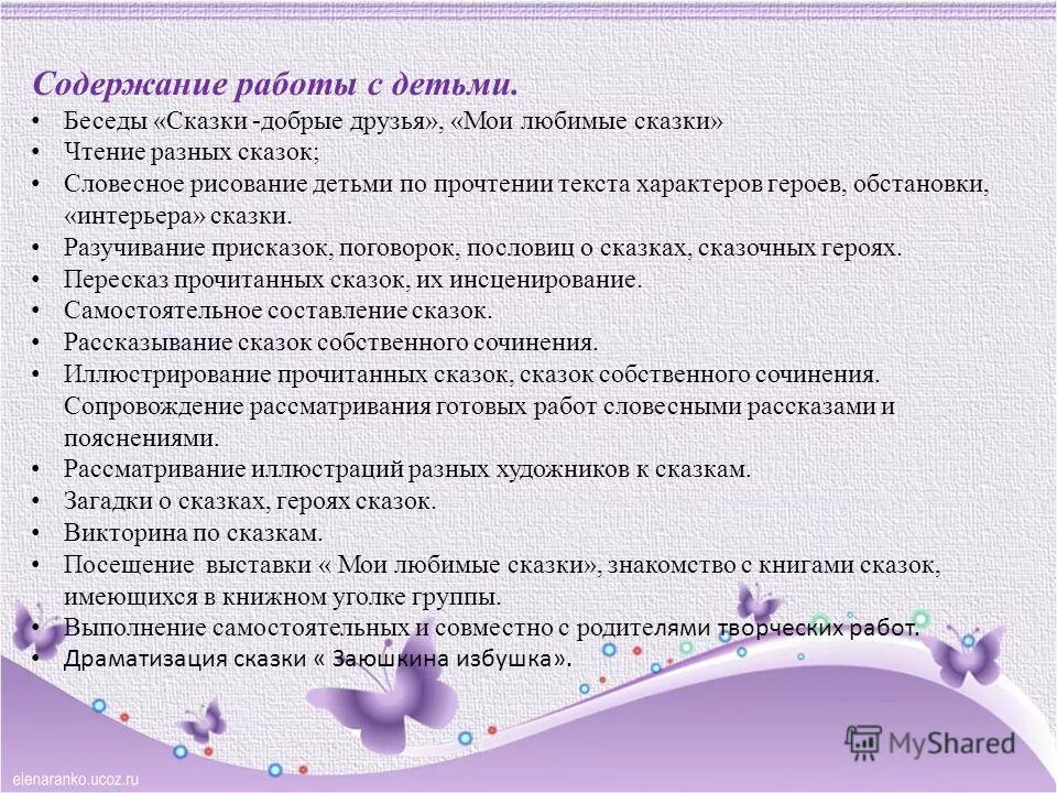 рассказы о дружбе для детей. рассказы драгунского пересказ друг детства. рассказ о дружбе. текст изложения 4 класс 3 четверть школа россии. маленький рассказ о друге.