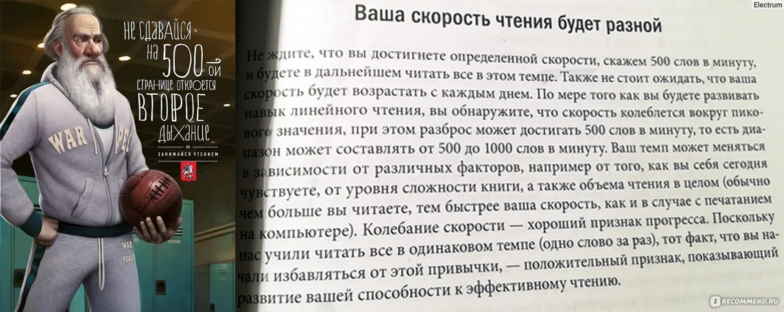 Сколько взрослый читает в минуту. Читать 100 слов в минуту. Сколько слов человек может прочитать за минуту. Сколько слов в минуту читает взрослый человек. Текст прочитать за минуту.