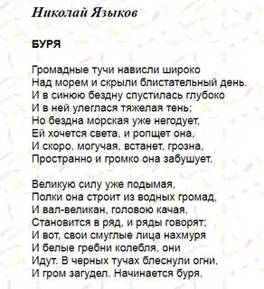 Стихотворение языкова пловец