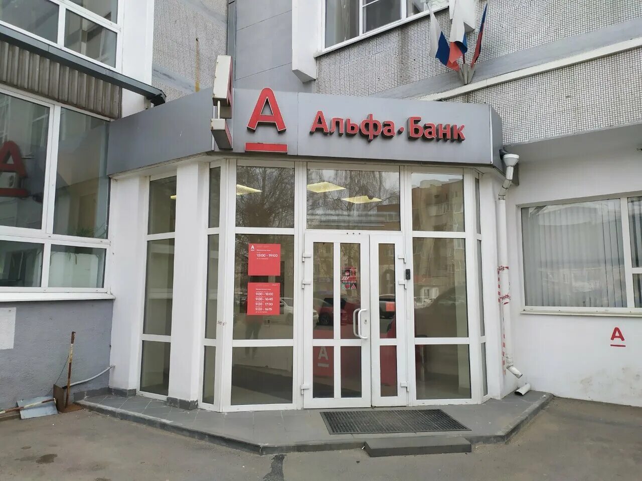 Альфа-Банк, bank, Krasnoyarsk, Mira Avenue, 10 - Yandex Maps