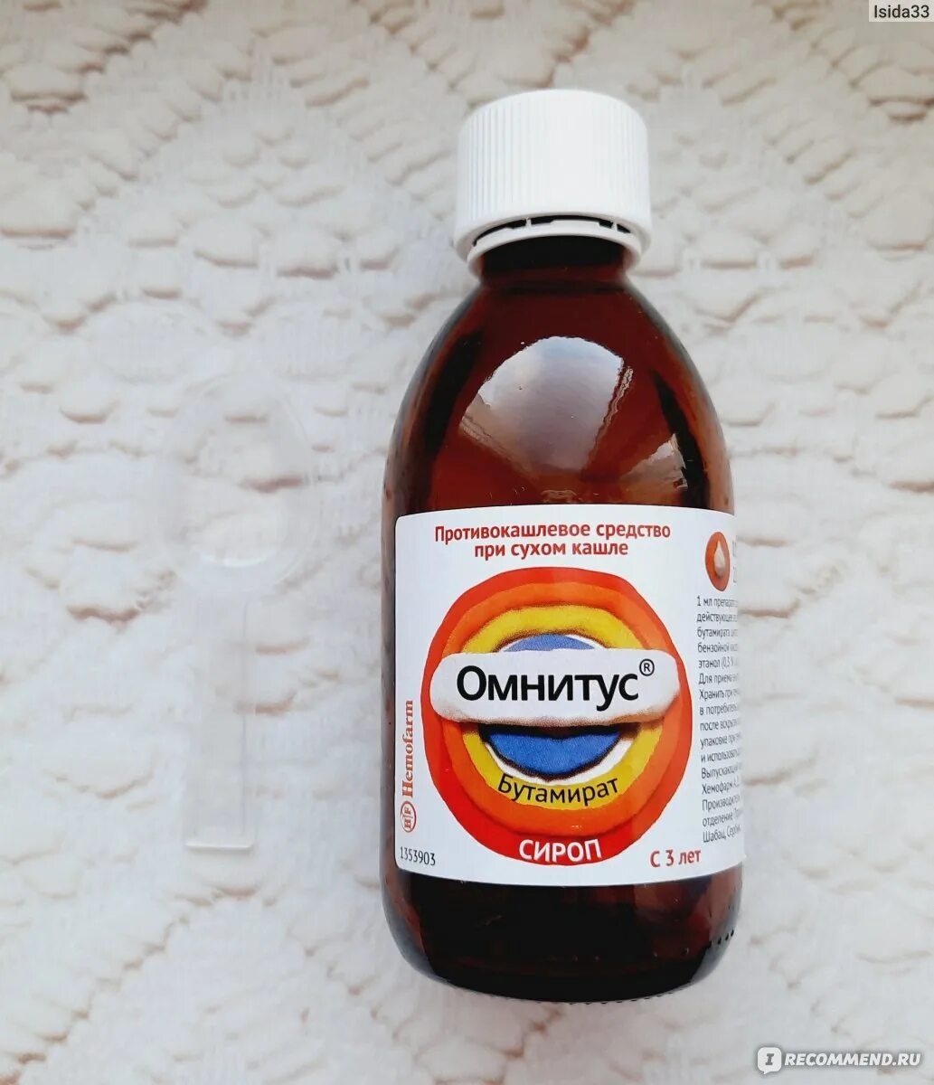 Как пить сироп омнитус. Омнитус бутамират сироп. бутамират сироп от кашля. бутамират фармстандарт сироп. таблетки от кашля омнитус.