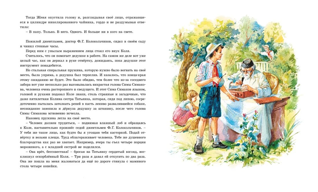 Моя младшая жена читать полностью. Моя младшая жена читать полностью