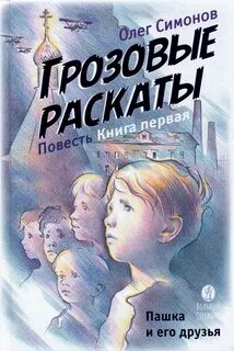 Повесть друг