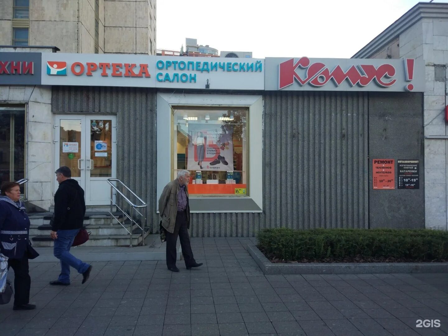 Ул профсоюзная 129а тц принц плаза. Комус магазины в москве. Комус фото магазина. Комус канцтовары. Ул.