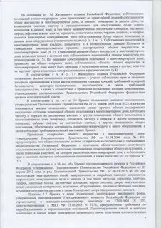 Судебная практика нежилое помещение