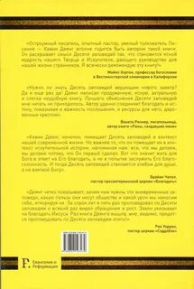 Книга десять читать