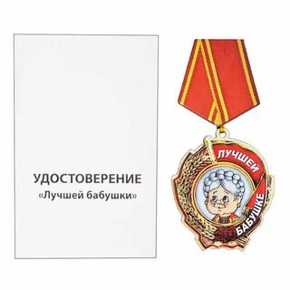 Новоиспеченная бабушка