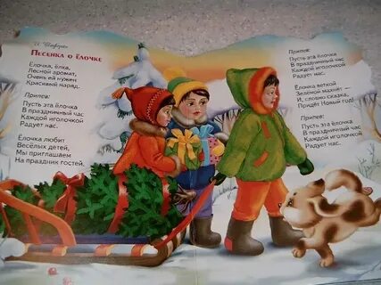 Новогодняя веселая музыка для детей без слов