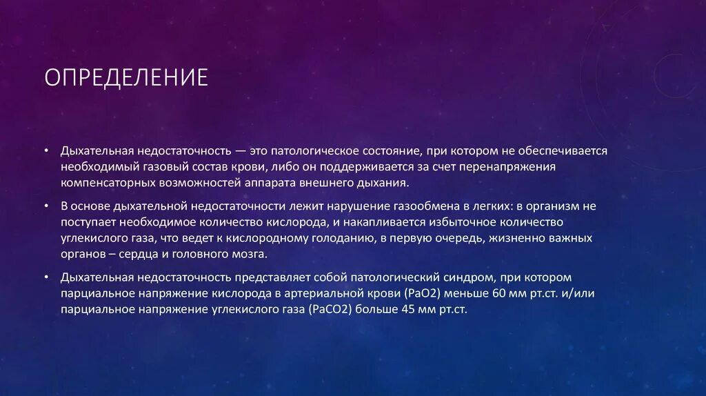 При котором не обеспечивается