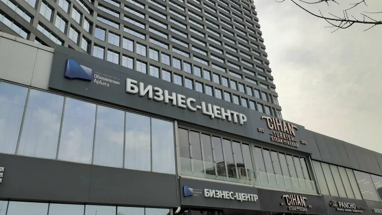 новый арбат, 21. новый арбат д 19 стр 1. ул. 1. улица новый арбат 21.