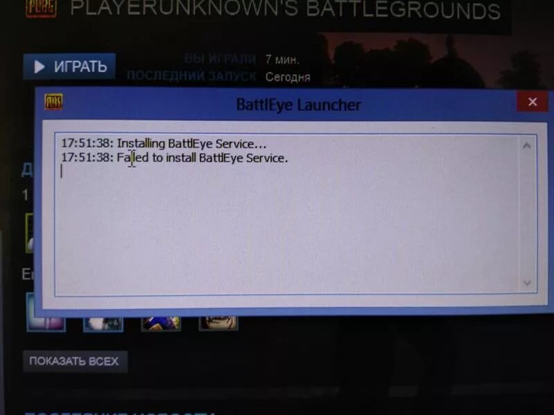 Установить службу battleye service. Почему не запускается пабг. ошибка 577 пабг. не скачивается battleye. почему не запускается pubg.