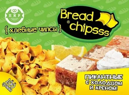 Чипсы спб