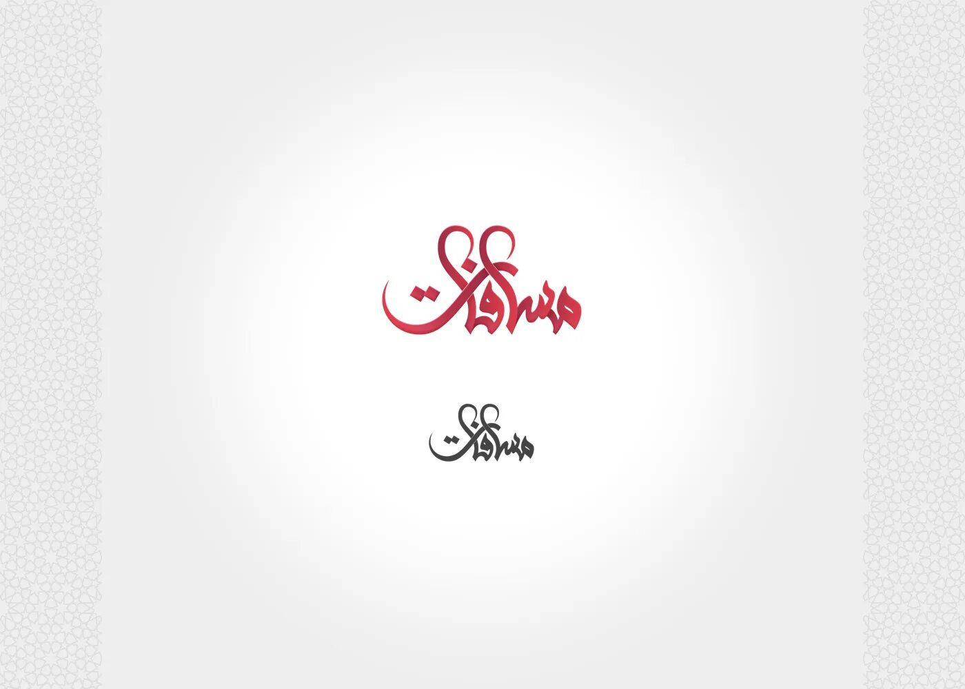 Arabic logo. Логотип в Восточном стиле. Arabian logo. Логотипы в стиле Индии. Arabic лого.