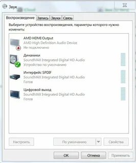 Драйвера для звука через hdmi