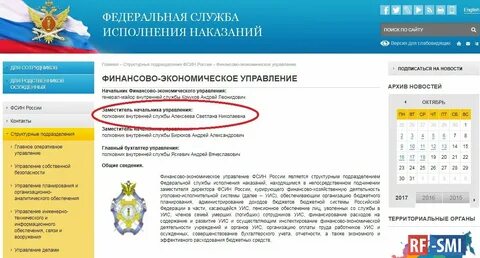Государственное управление федеральной службы исполнения наказаний