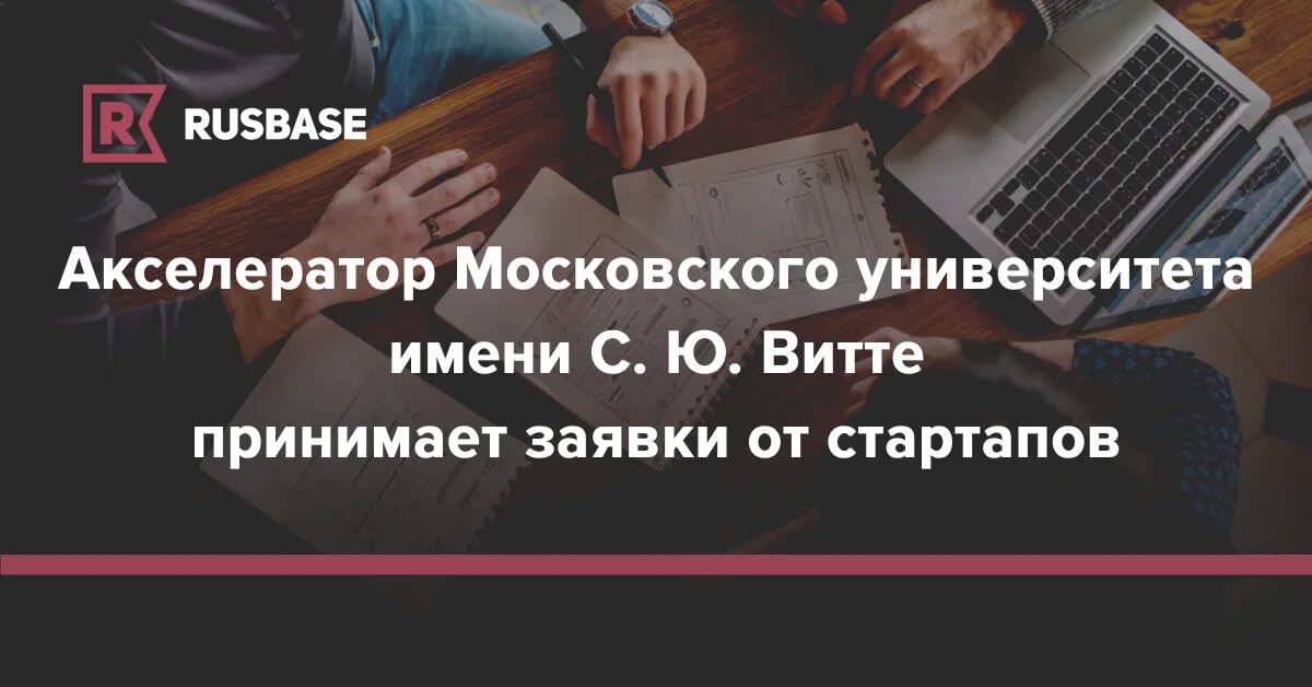 Сайты отзывов московской области. Московский университет им. с.ю. Витте. Ректор Витте.