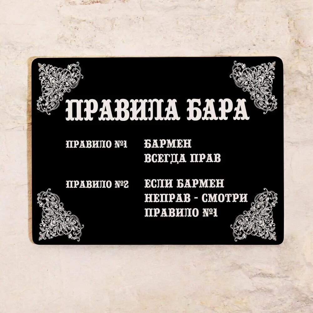 Барам здесь