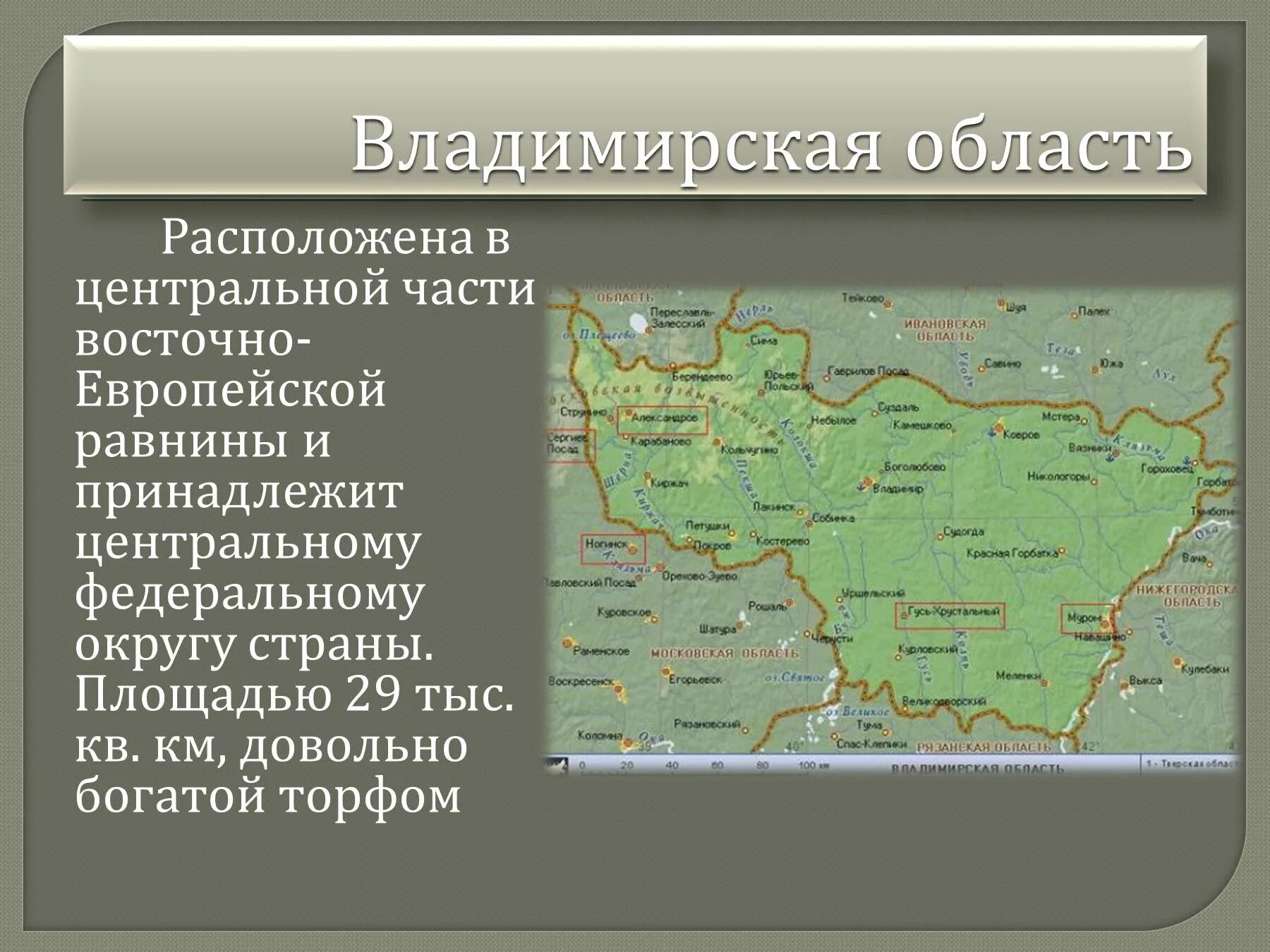 Владимирская область край. Почвы Владимирской области проект. Экономика Владимирской области 3 класс. Отрасли сельского хозяйства Владимирской области. Рельеф Владимирской области 4 класс.