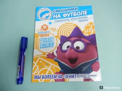 Смешарики сканворд