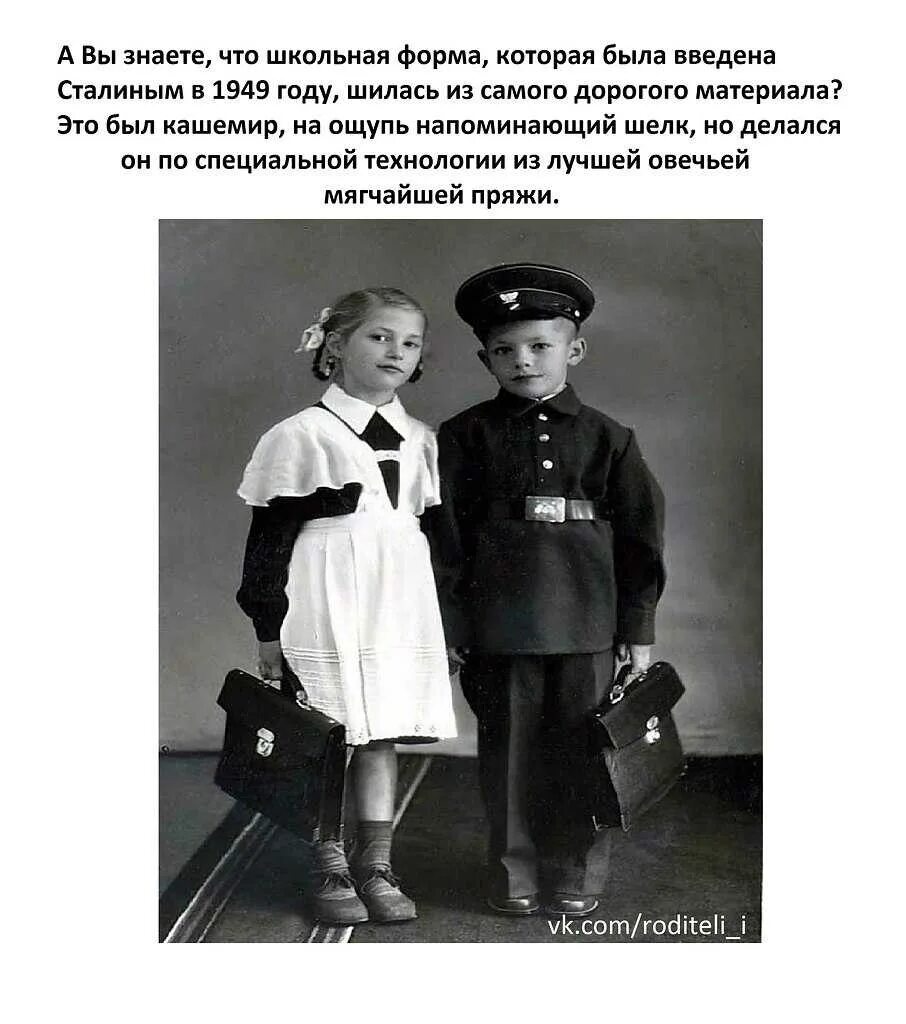Школьная форма CCCР. Школьная форма сталинских времен. Школьная форма при Сталине. Школьная форма пятидесятых годов.