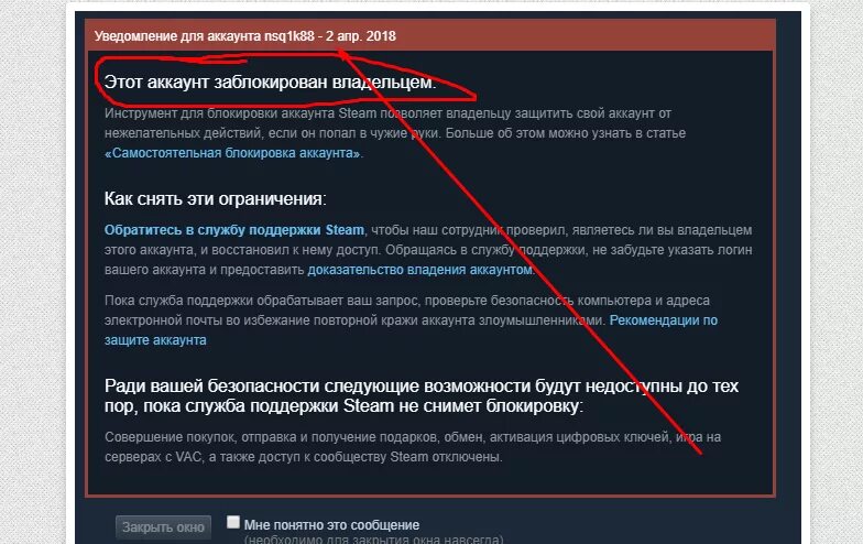 Гто аккаунт. Заблокированный аккаунт стим. Блокировка аккаунта стим. Аккаунт заблокирован владельц. Забанили стим аккаунт.