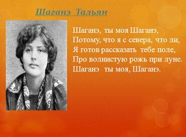 Есенин шаганэ ты моя шаганэ текст
