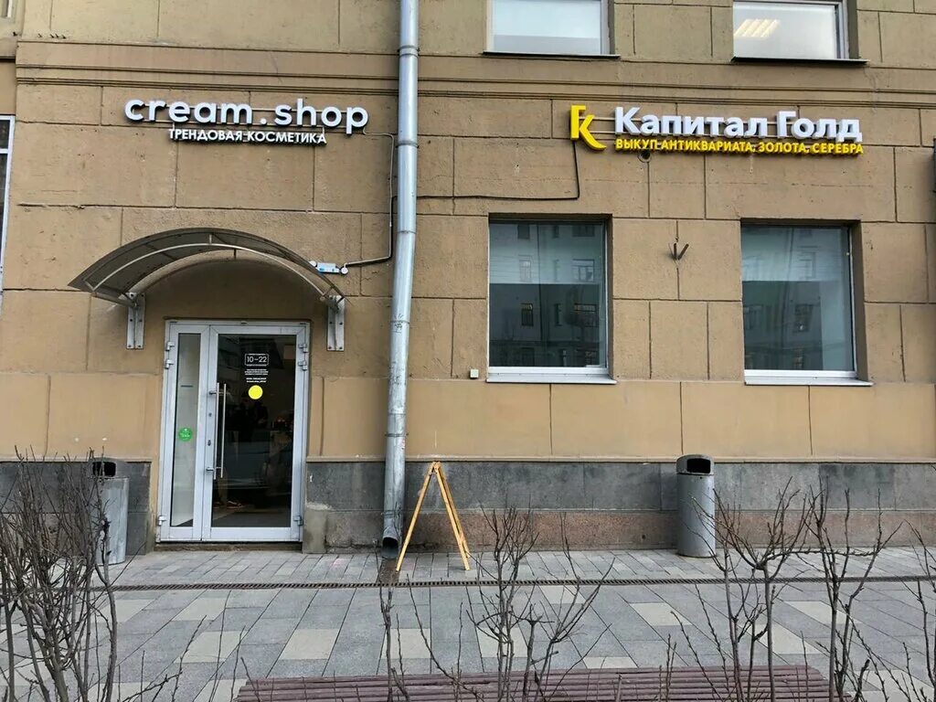 московское золото. 585 золотой на вавилова 3. City gold ювелирный магазин. голд москва. афимолл московский ювелирный.