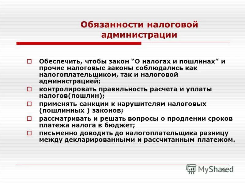 налоги добровольные или обязательные
