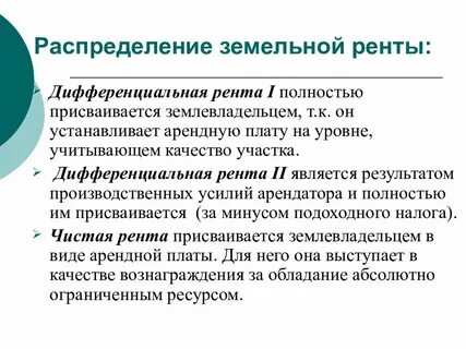 Программа рента