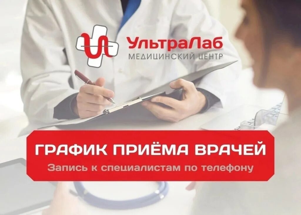 Ультралаб невьянск. Ультралаб ревда горького. ультралаб дегтярск официальный сайт. ультралаб невьянск официальный сайт.