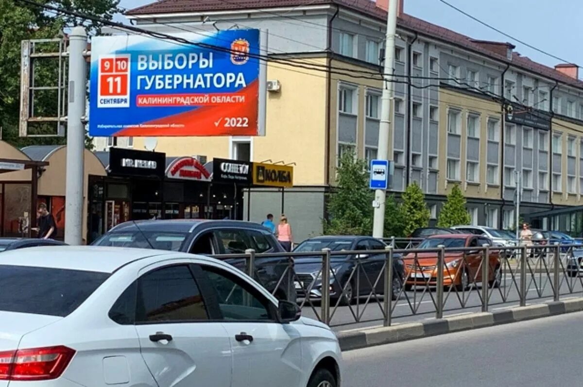 11 сентября день памяти жертв фашизма. Единый день голосования 2022. 11 13 сентября. День памяти жертвам фашистов. День города гатчина.