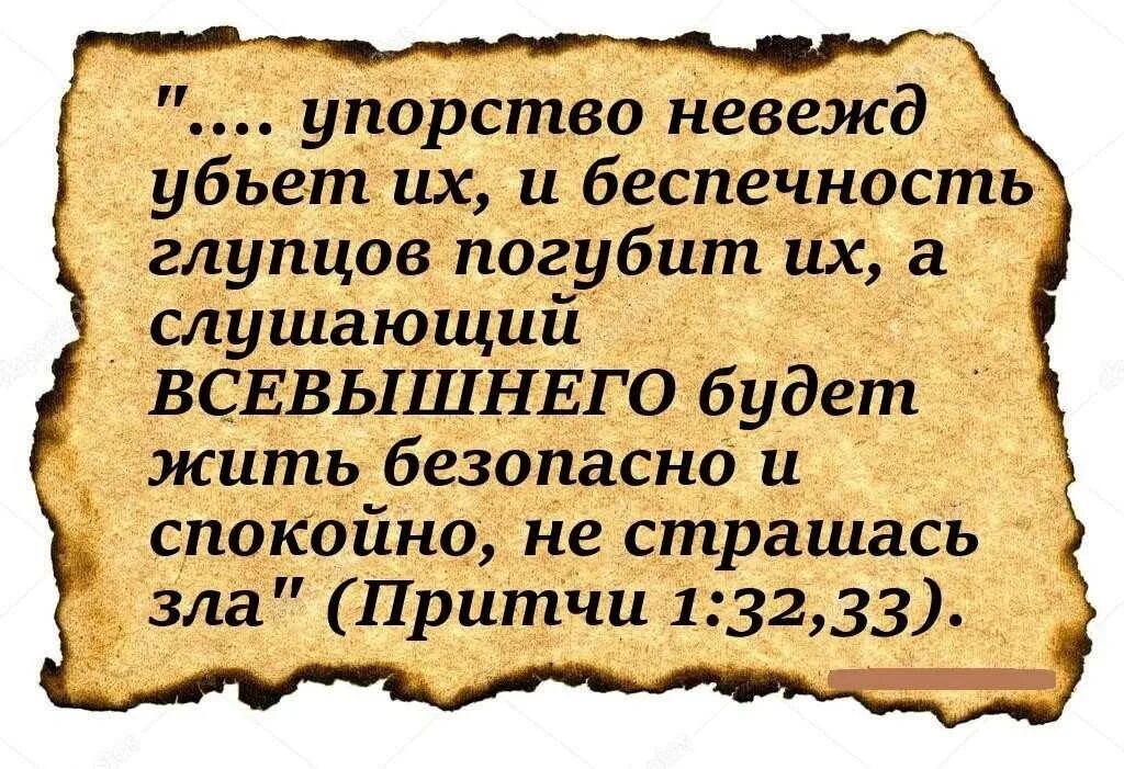 Притчи Соломона о мудрости. Мудрые высказывания. Притча о мудрости. Высказывания о притчах.