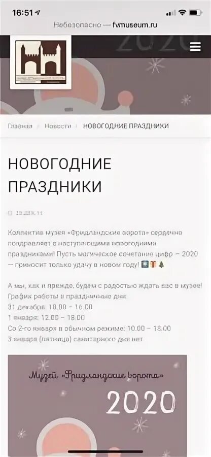 Ночь музеев калининград