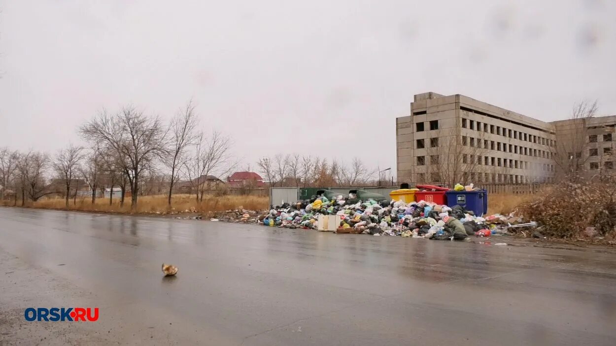 Вода на озтп когда дадут сегодня. Орск ОЗТП. ОЗТП посёлок. Улица Андреева 2 Орск. Помойка номер 8.