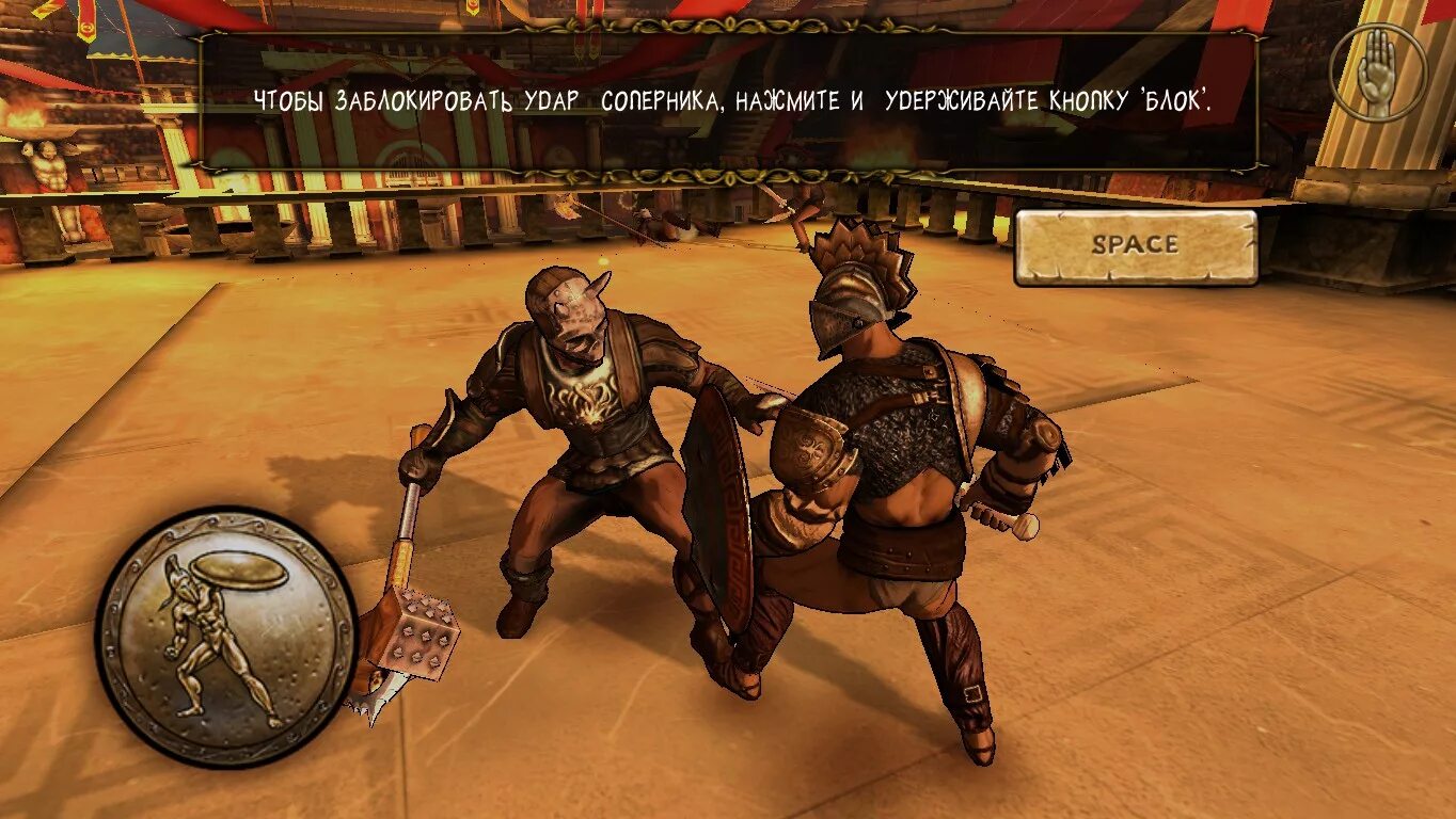 Коды гладиаторы. Гладиаторы игра 2015. Игры про гладиаторов на ПК. I Gladiator на ПК. Игра про гладиаторские бои на ПК.