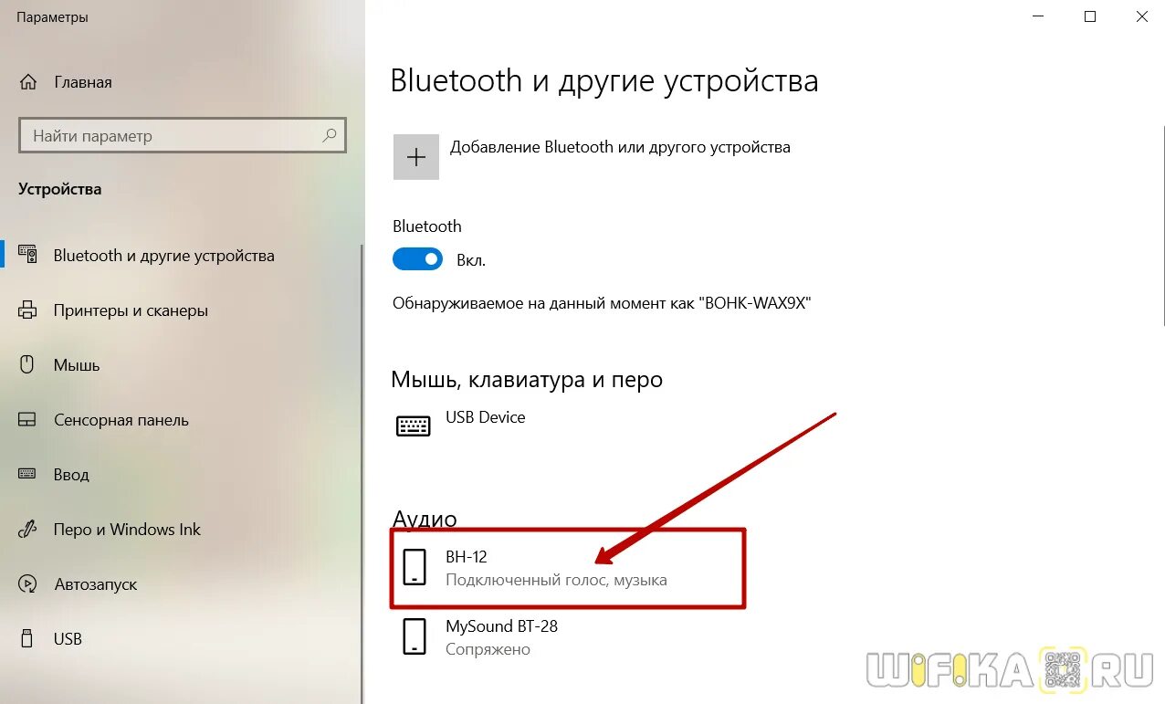 Блютуз телефона не находит устройство. Блютуз наушники к ПК виндовс 10. Подключить наушники к ноутбуку по Bluetooth виндовс 10. Блютуз наушники к ноутбуку Windows 10. Как подключить блютуз на компе.