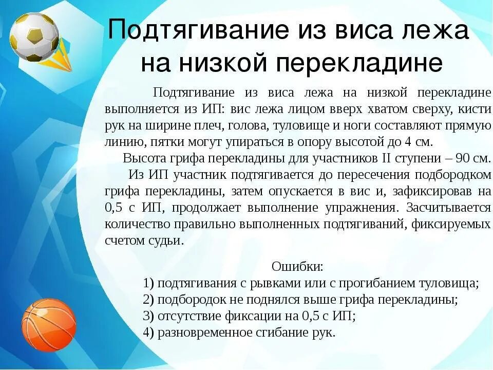 Подтягивание вис лежа. Подтягивание из виса лежа на низкой перекладине. подтягивание из виса лежа на низкой перек. техника подтягивания на низкой перекладине. перекладина для подтягивания из виса лежа.